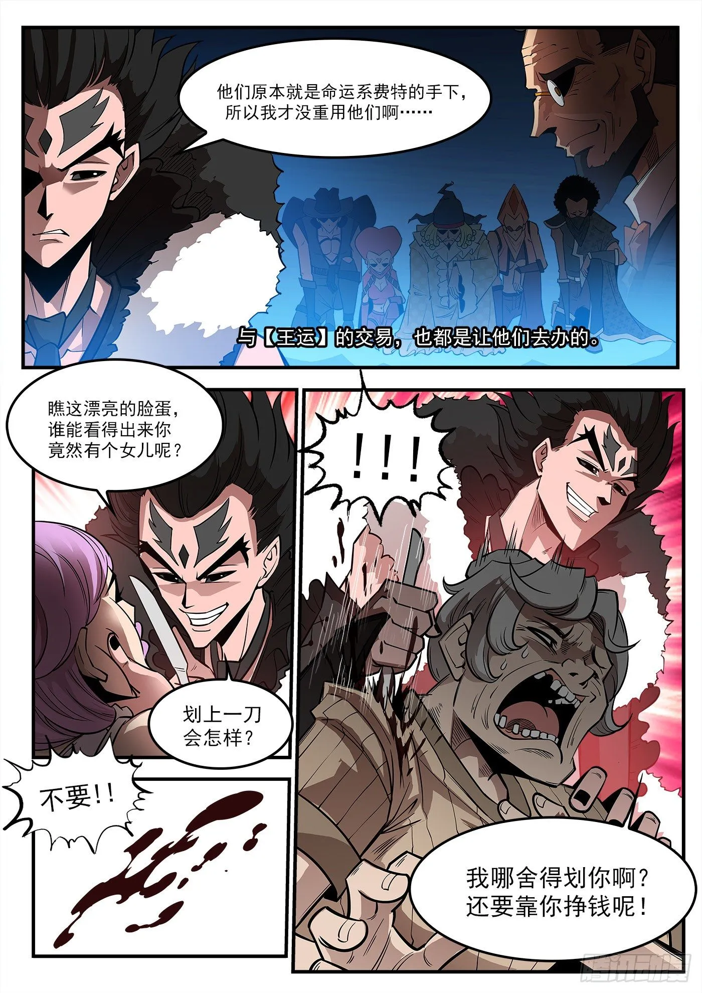 铳火最新免费漫画,284弹：黑天鹅的威胁（下）4图