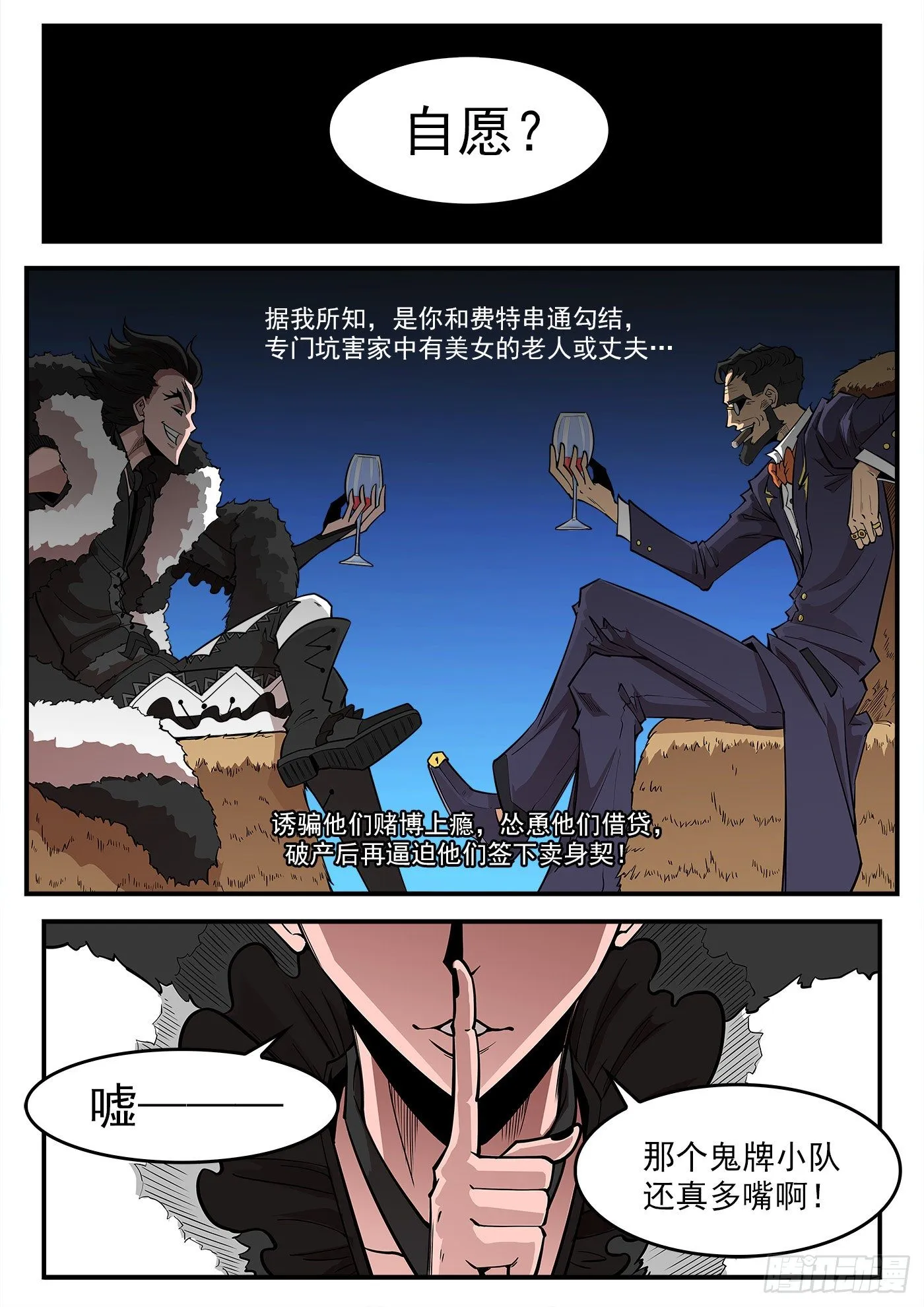 铳火最新免费漫画,284弹：黑天鹅的威胁（下）3图