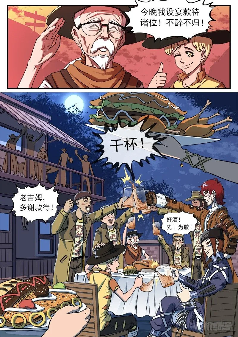 铳火漫画古风漫画,37弹：百米3秒3图