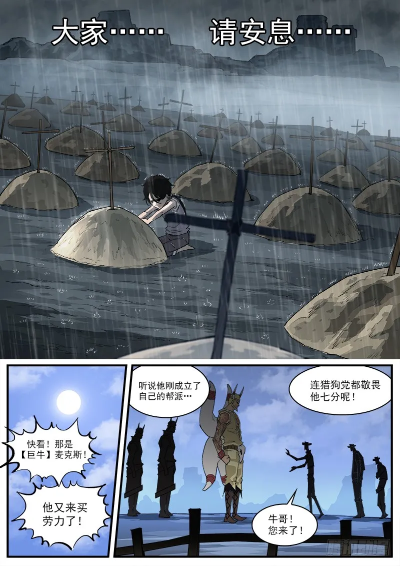 铳火漫画在哪里免费看漫画,174弹：父亲的模样5图