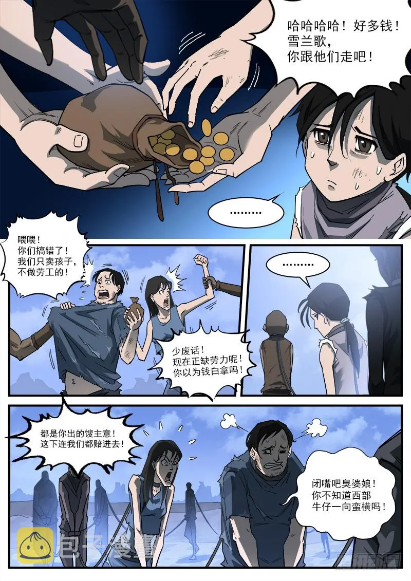 铳火漫画在哪里免费看漫画,174弹：父亲的模样3图