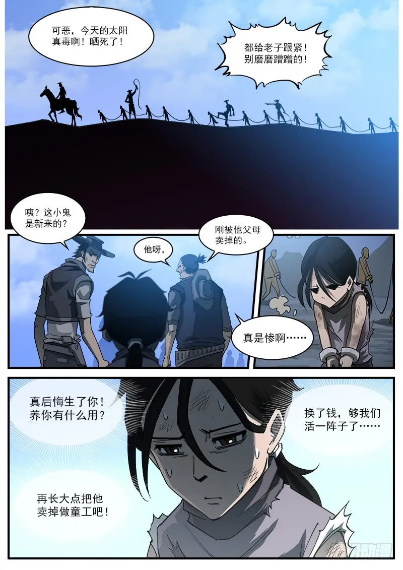 铳火漫画在哪里免费看漫画,174弹：父亲的模样2图