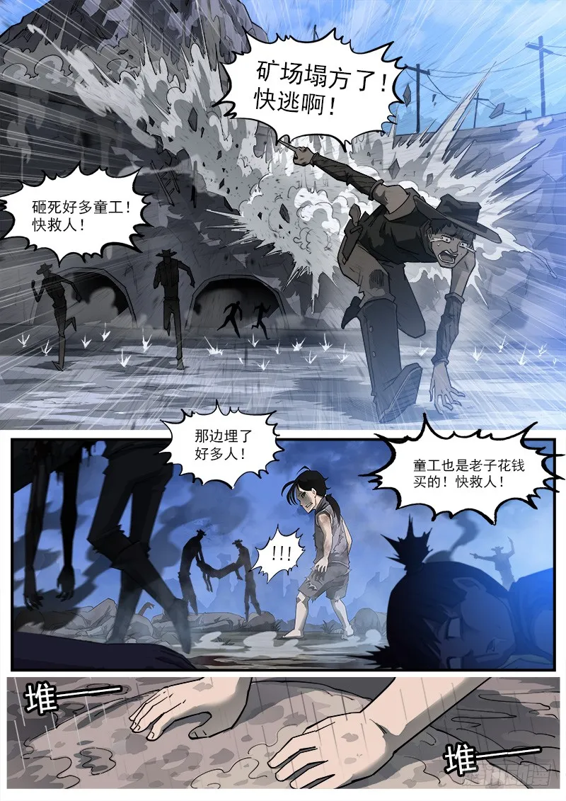 铳火漫画在哪里免费看漫画,174弹：父亲的模样4图