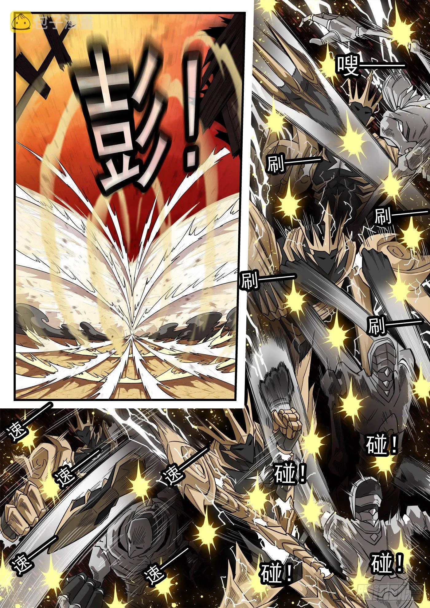 铳火全集免费阅读漫画,260弹：骨气5图