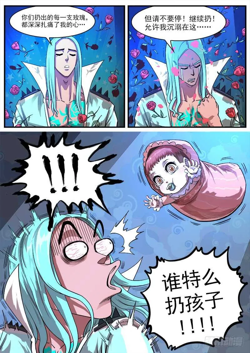 奇漫屋漫画下拉式奇漫屋漫画漫画,133弹：五斗杰（下）4图