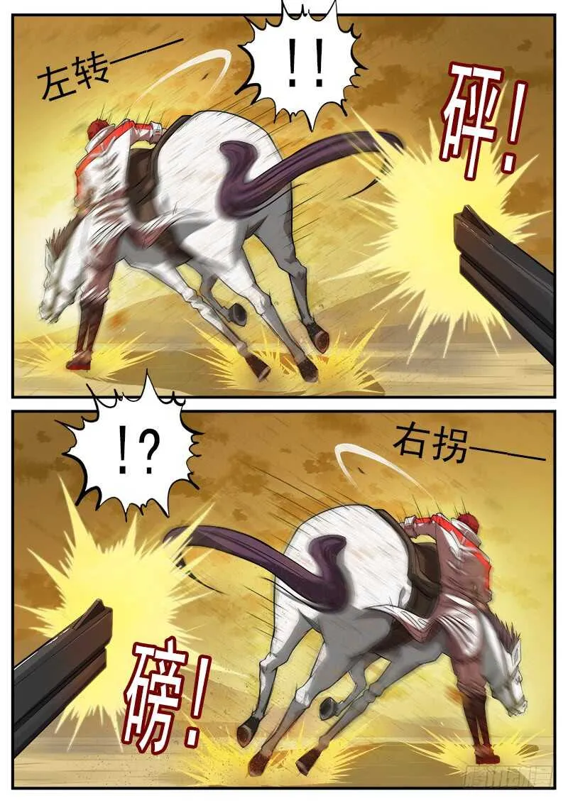 重货1比300是怎么算出来的漫画,179弹：黑雪的援兵3图