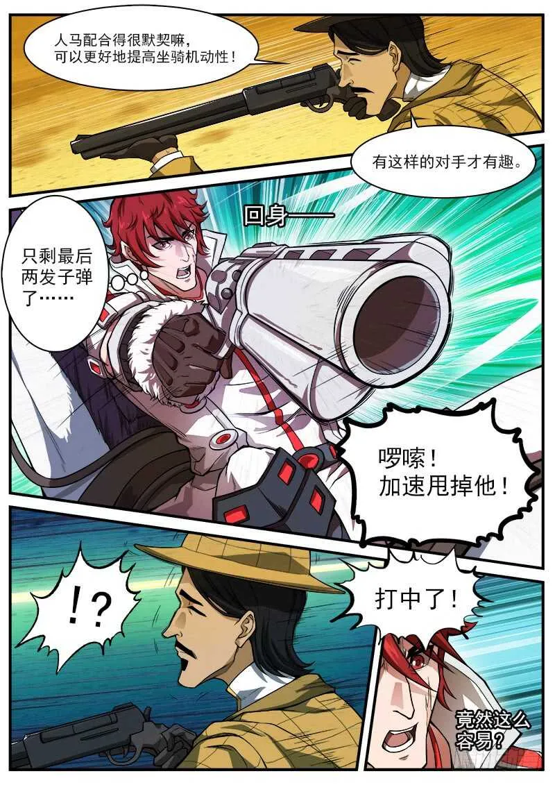 重货1比300是怎么算出来的漫画,179弹：黑雪的援兵4图