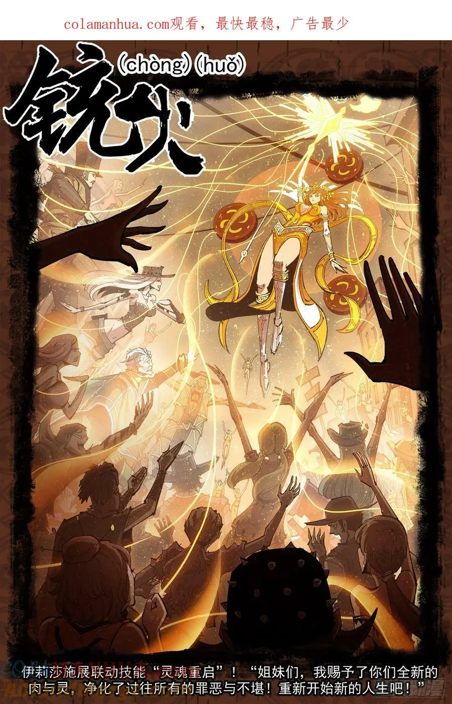 铳火漫画免费观看下拉式漫画,350弹：斗言兑现！1图