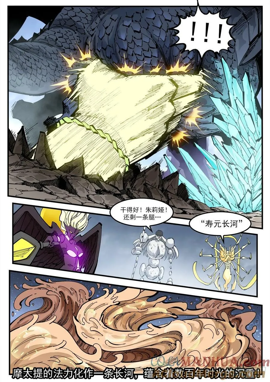 铳火漫画免费观看下拉式漫画,350弹：斗言兑现！5图