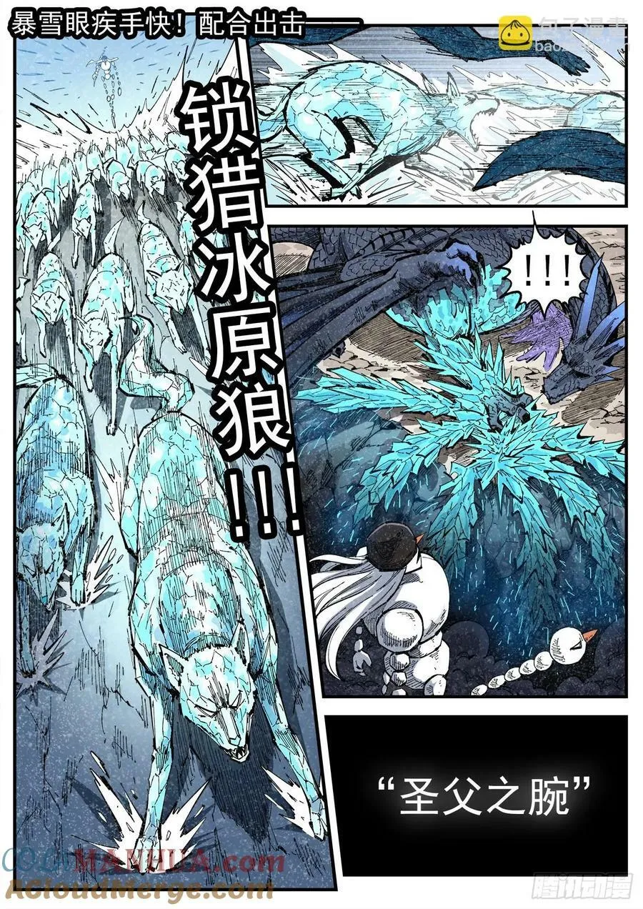 铳火漫画免费观看下拉式漫画,350弹：斗言兑现！4图