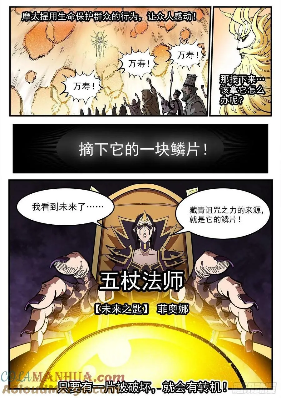 铳火漫画免费观看下拉式漫画,350弹：斗言兑现！2图