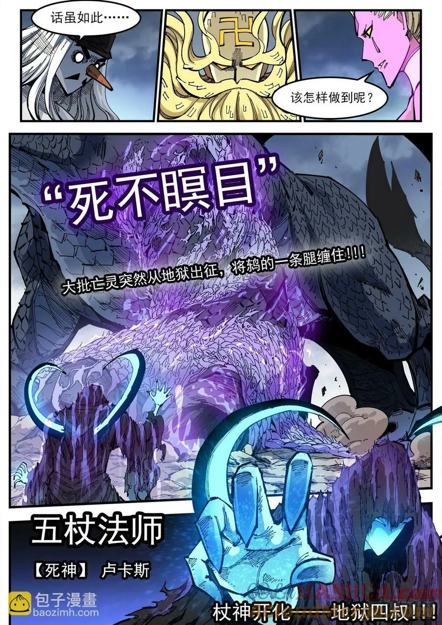 铳火漫画免费观看下拉式漫画,350弹：斗言兑现！3图