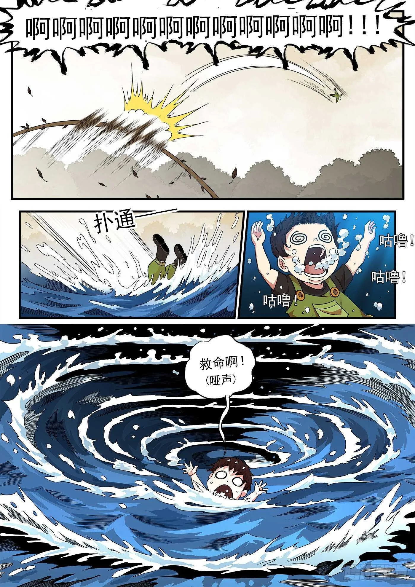 铳火漫画全集免费阅读全文漫画,214弹：报应来了3图