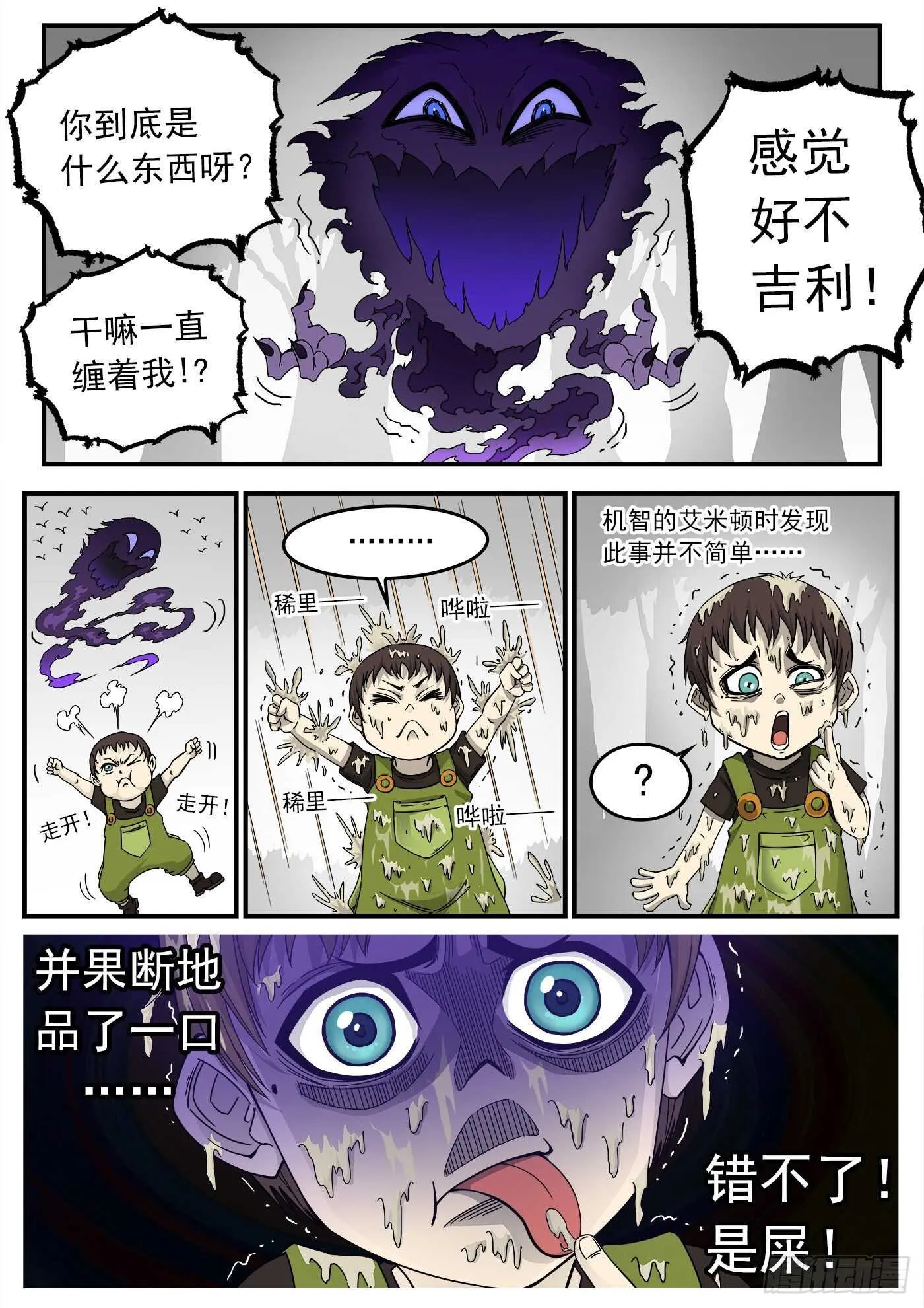 铳火漫画全集免费阅读全文漫画,214弹：报应来了1图
