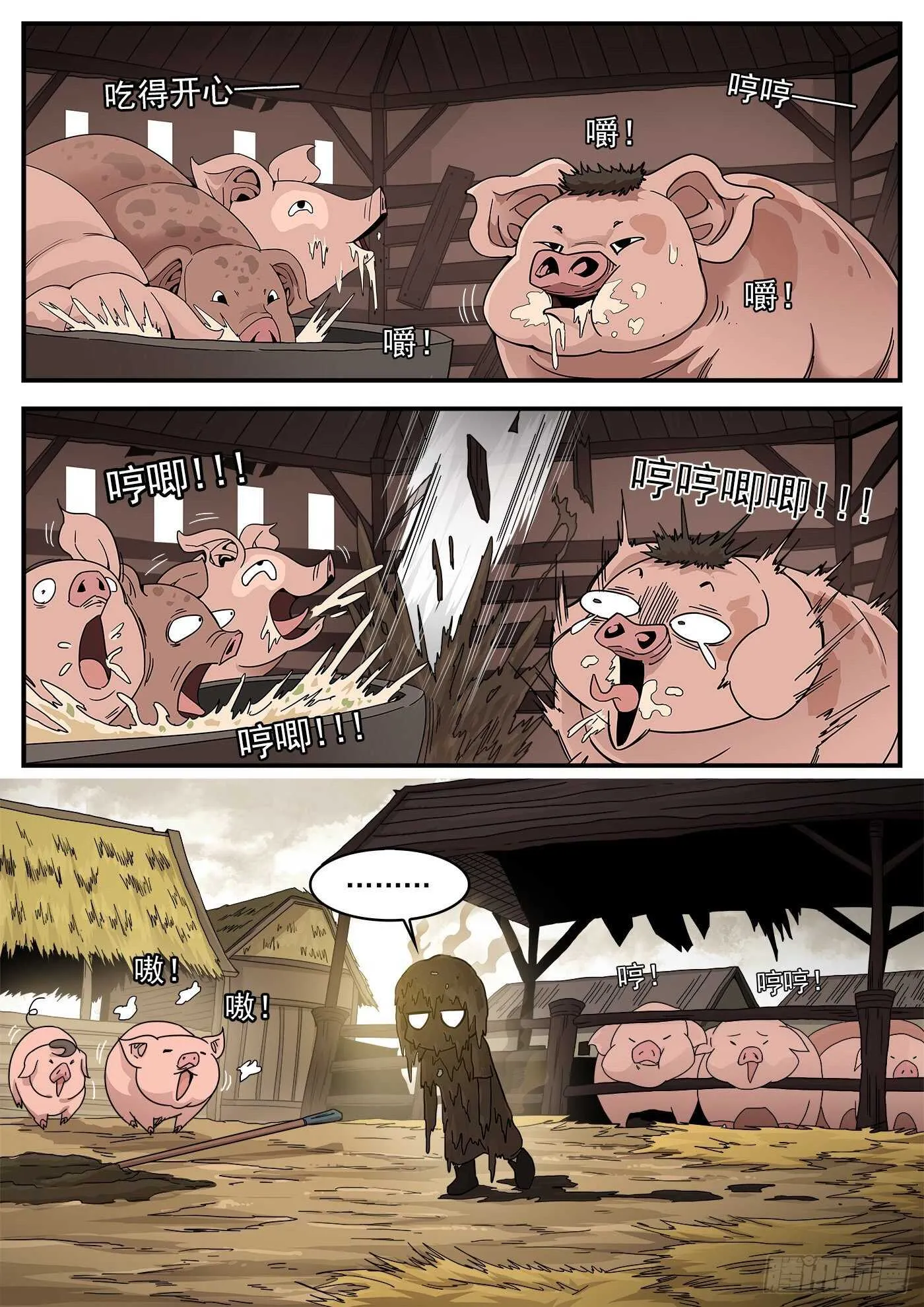 铳火漫画全集免费阅读全文漫画,214弹：报应来了5图