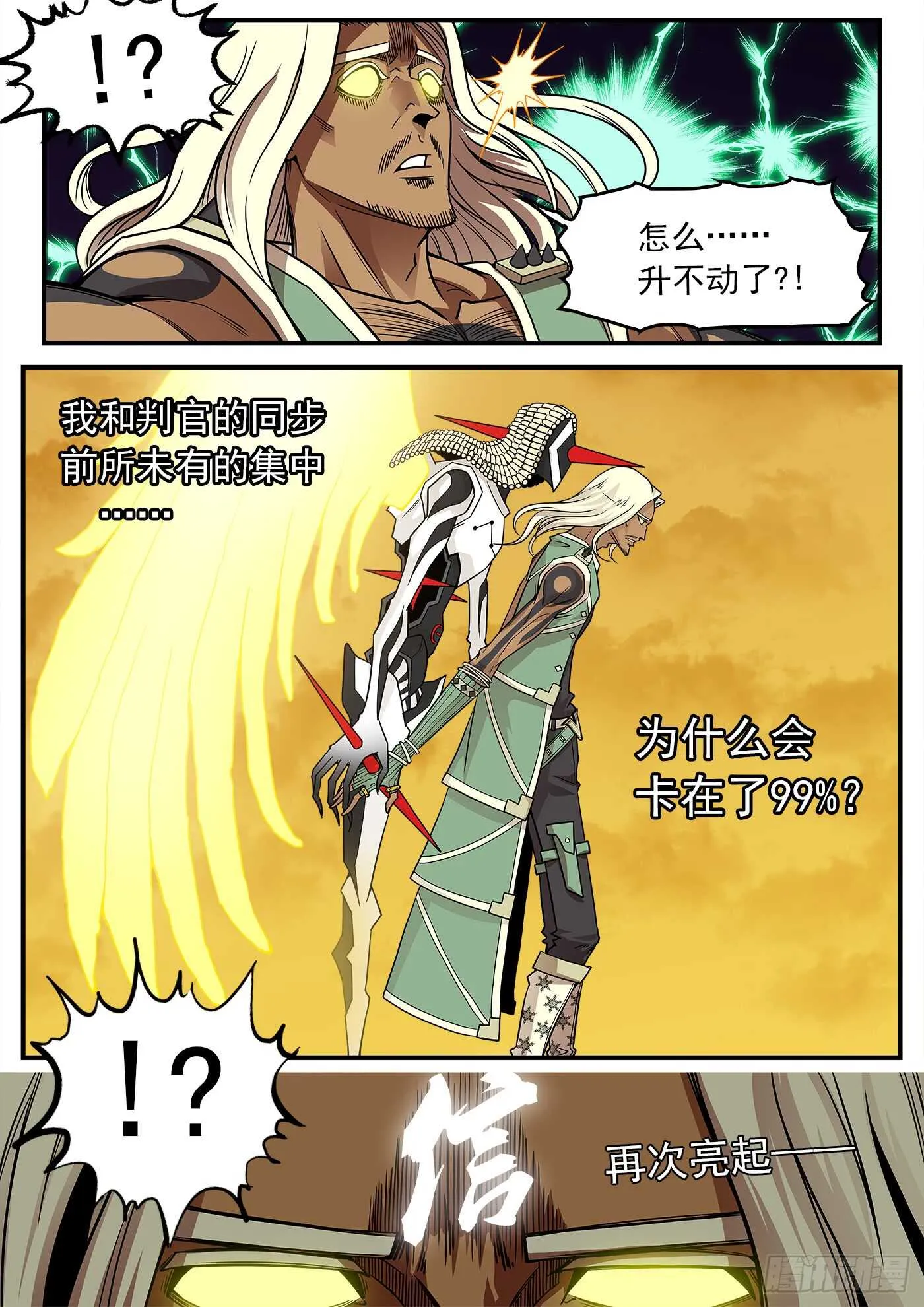 铳火漫画免费漫画,212弹：六级助燃4图