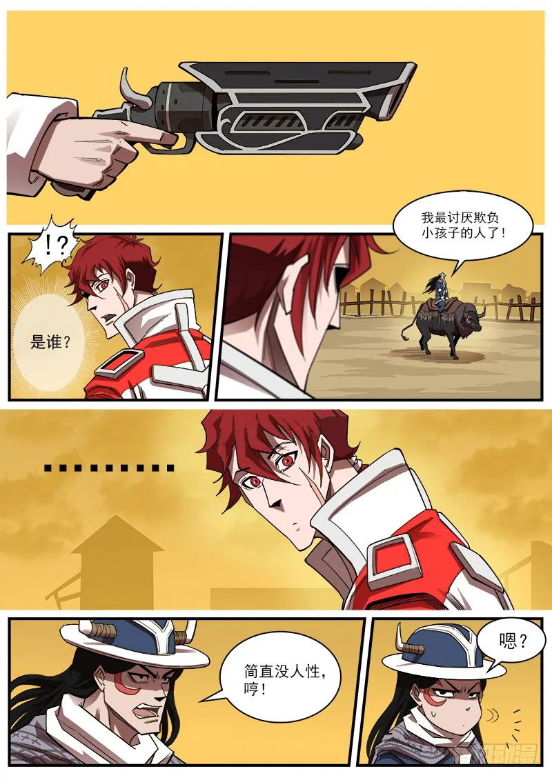 铳火漫画免费下拉式阅读漫画,171弹：啰嗦的眼神4图