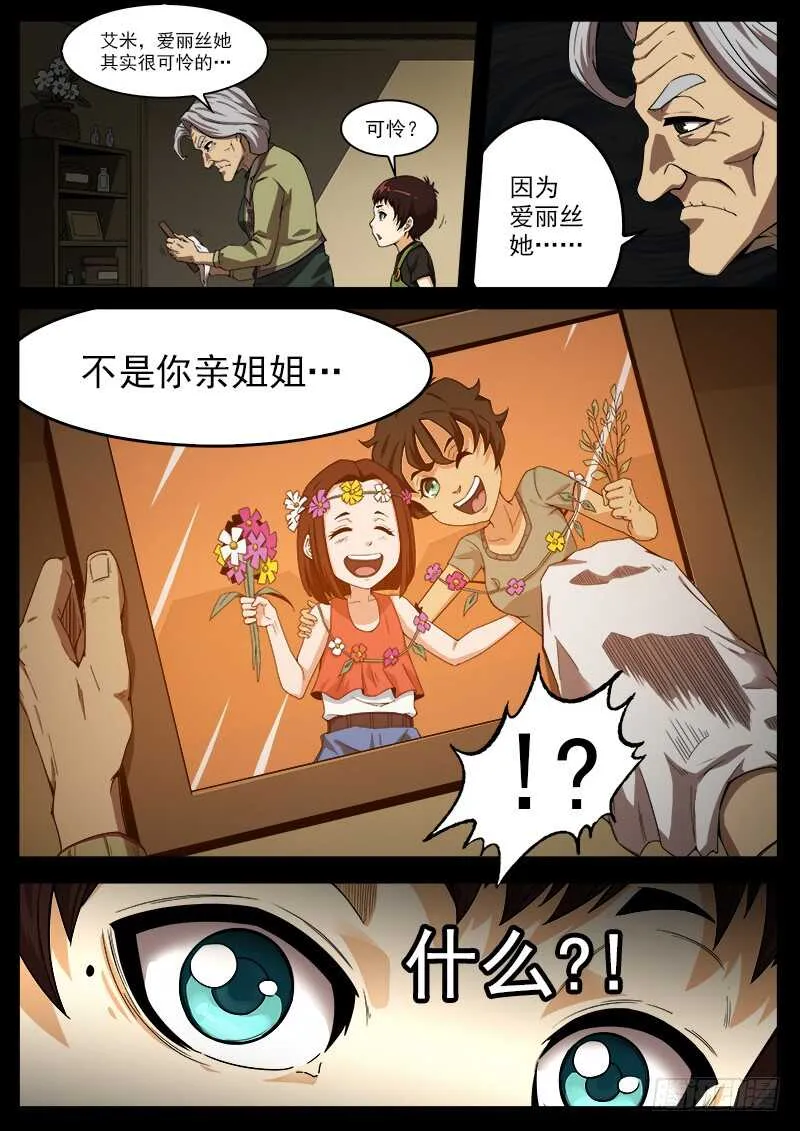 铳火最新漫画,181弹：螂蝎回头3图