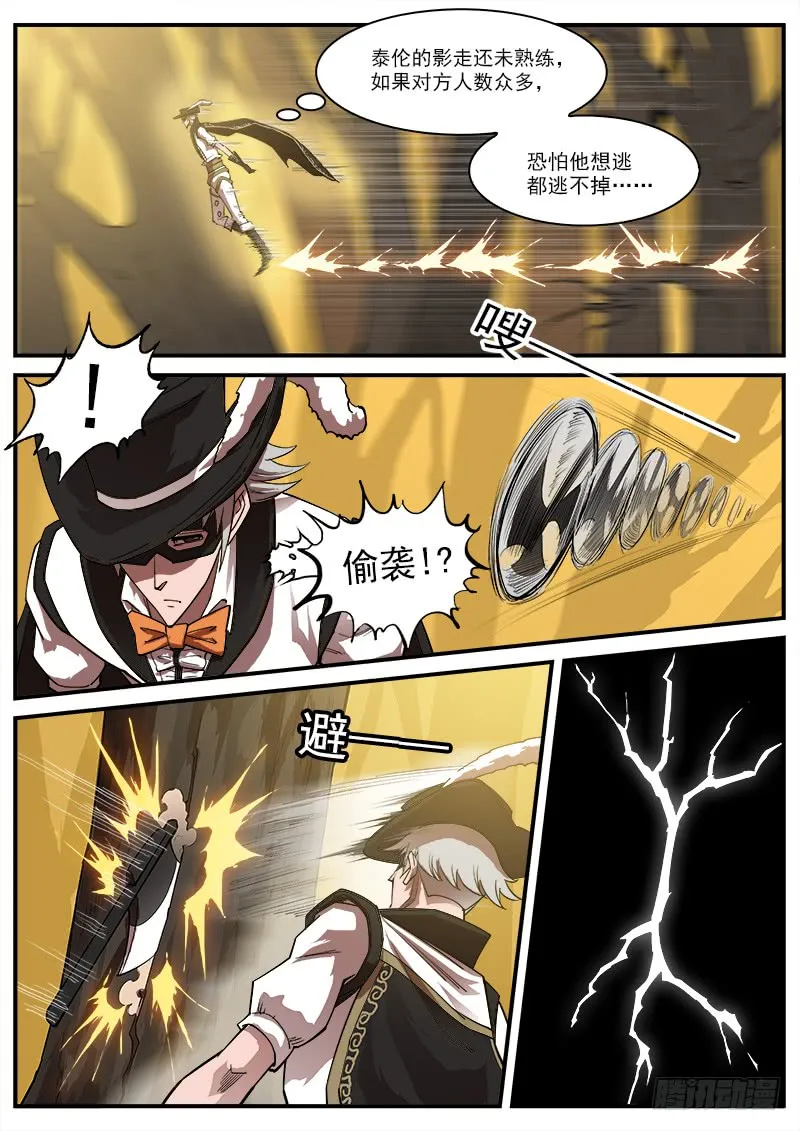 铳火国王漫画,167弹：命运的嘲讽3图