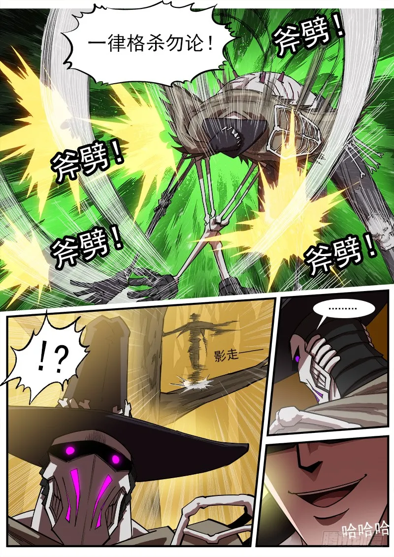 铳火国王漫画,167弹：命运的嘲讽5图