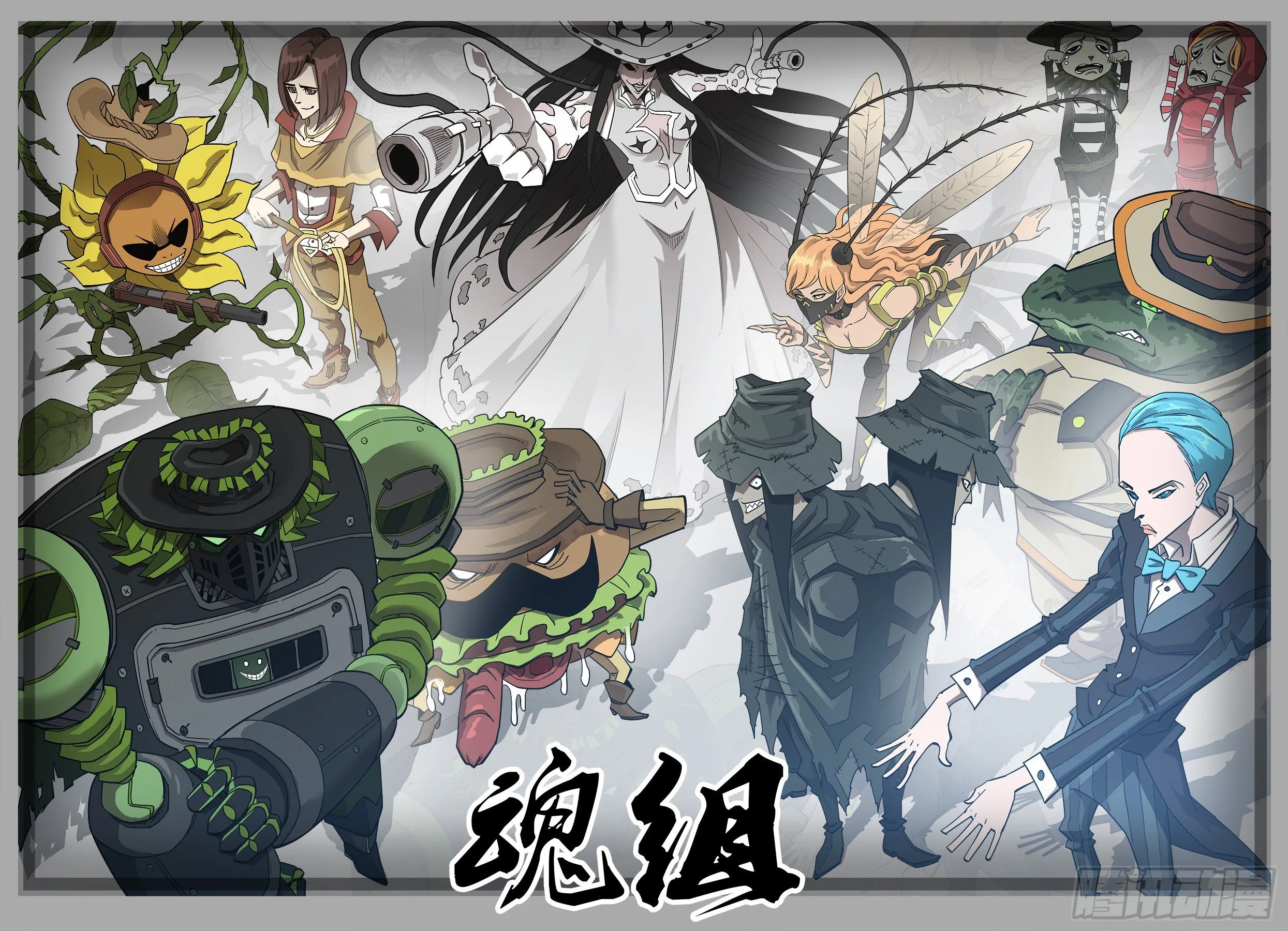 铳火漫画全集免费阅读全文漫画,魂组合照1图