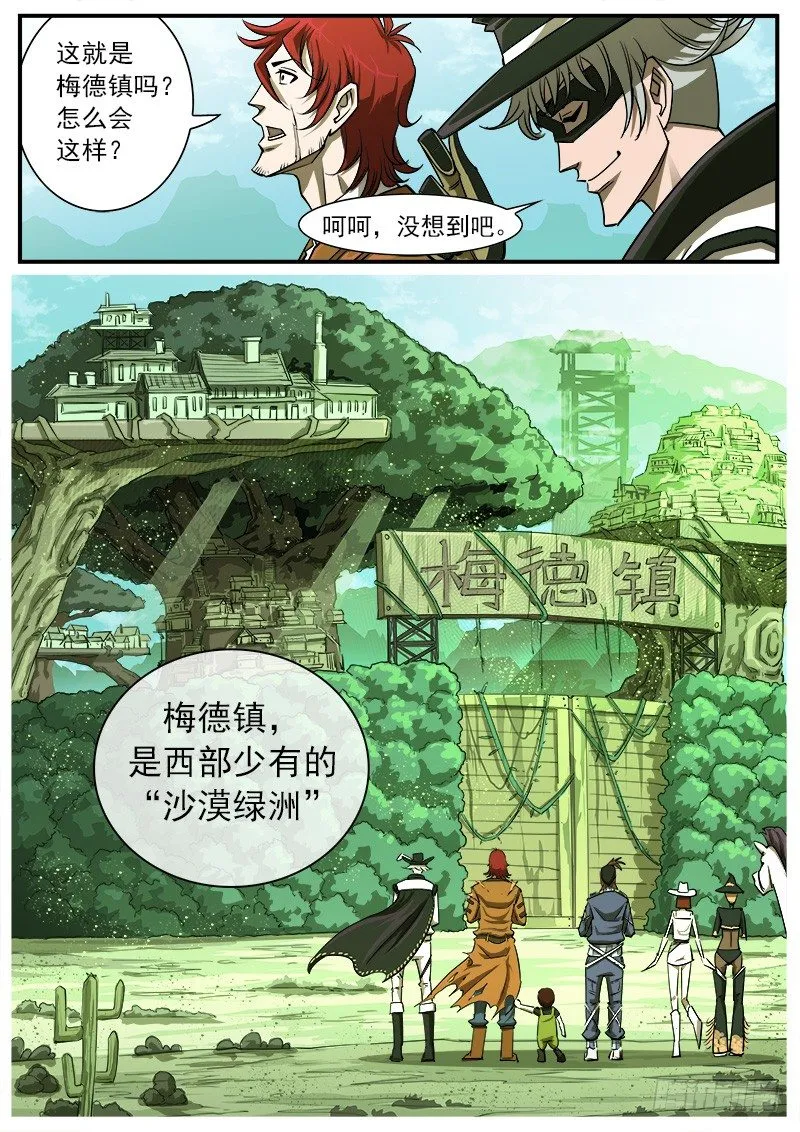 铳火漫画全集免费阅读下拉式漫画,66弹：【灵猴】2图