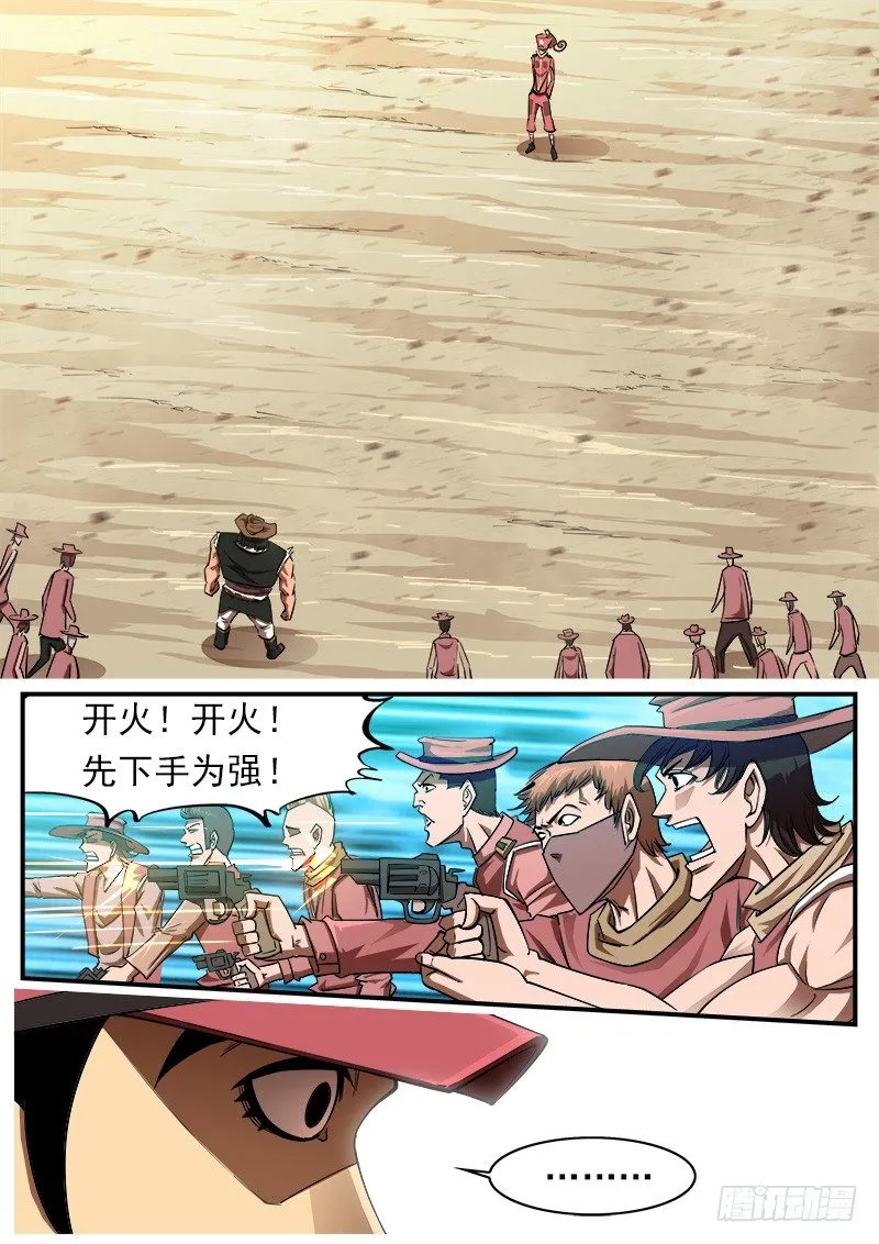 铳火漫画全集免费阅读下拉式漫画,66弹：【灵猴】3图