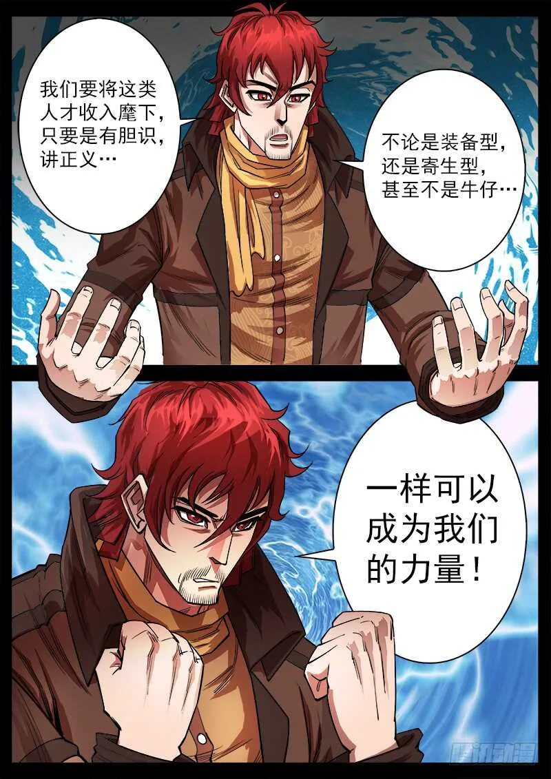 铳火这部漫画好看吗漫画,123弹：1年前的谈话（下）2图