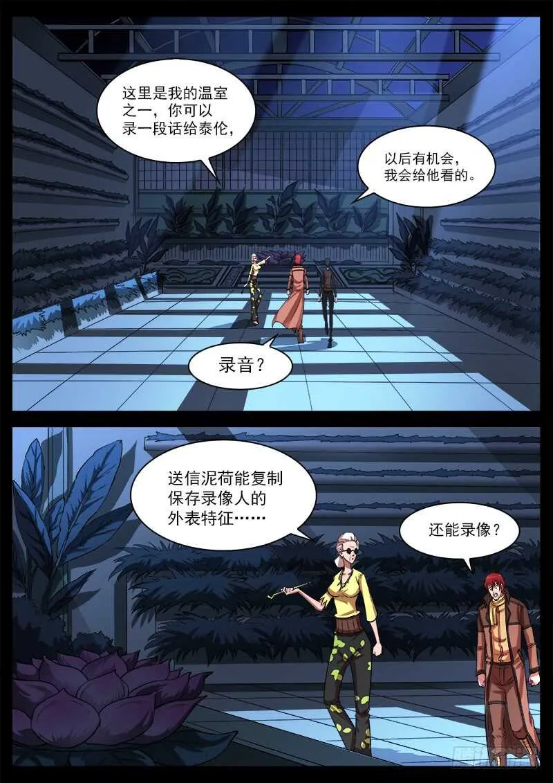 铳火这部漫画好看吗漫画,123弹：1年前的谈话（下）3图