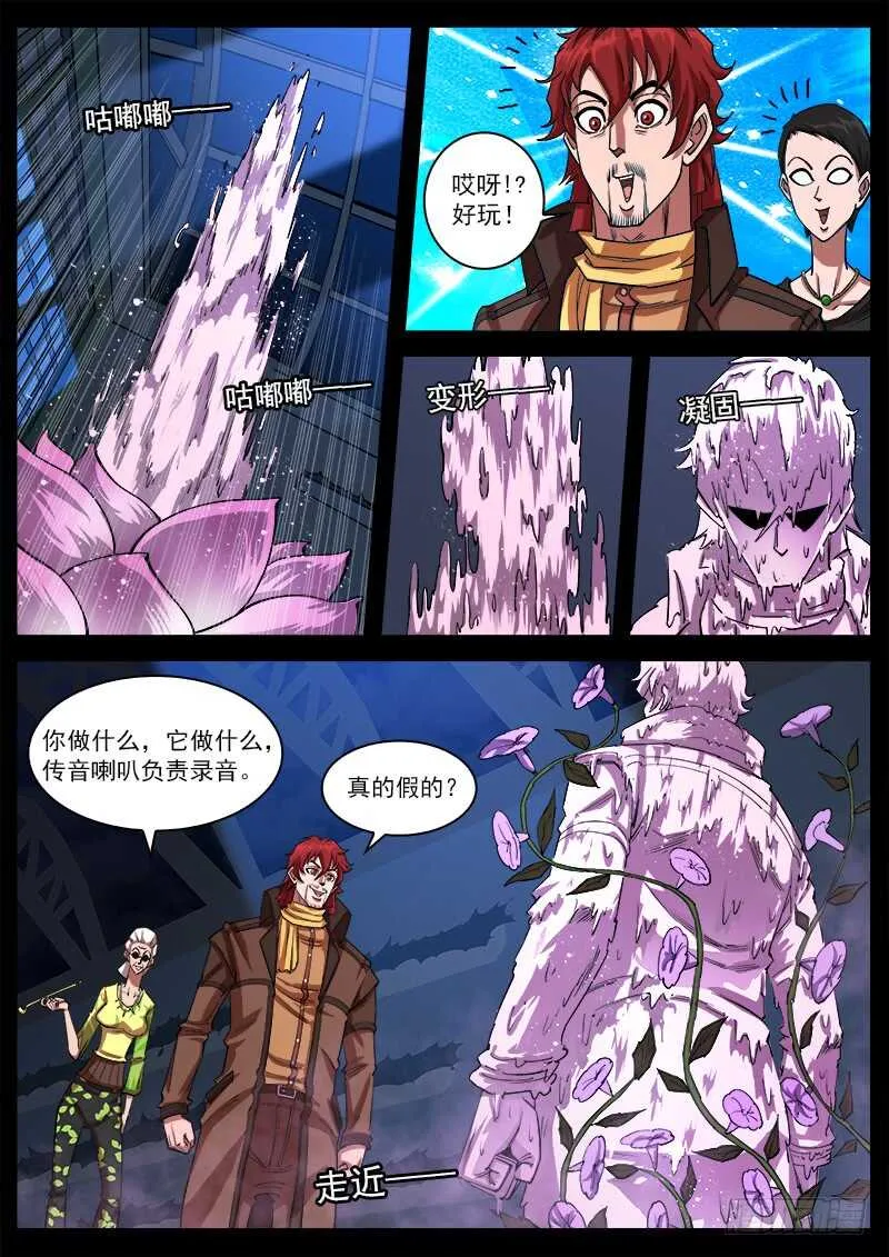 铳火这部漫画好看吗漫画,123弹：1年前的谈话（下）4图