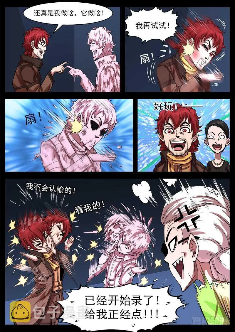 铳火这部漫画好看吗漫画,123弹：1年前的谈话（下）5图