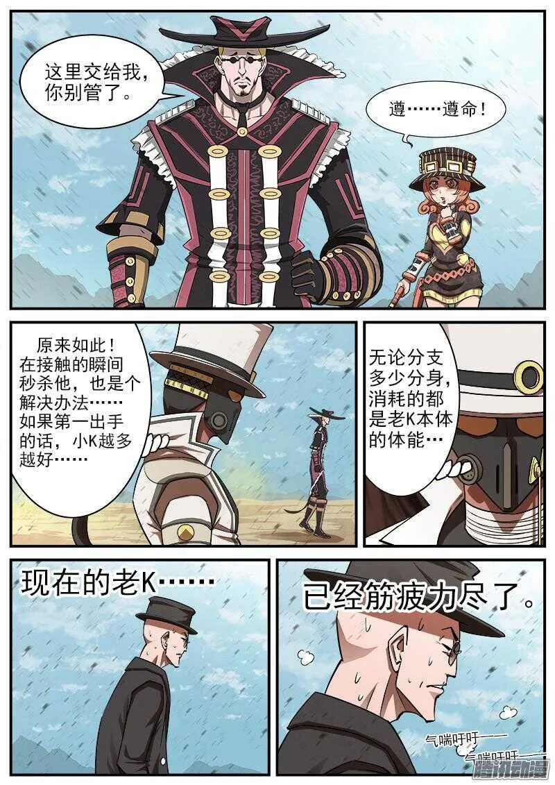 铳火425漫画,78弹：王者荣耀1图