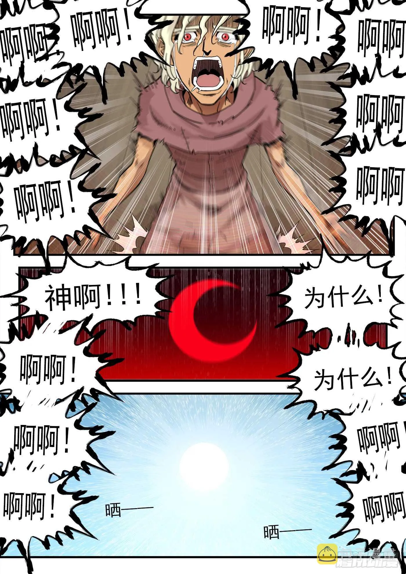 铳火国王漫画,209弹：教主的阴谋4图