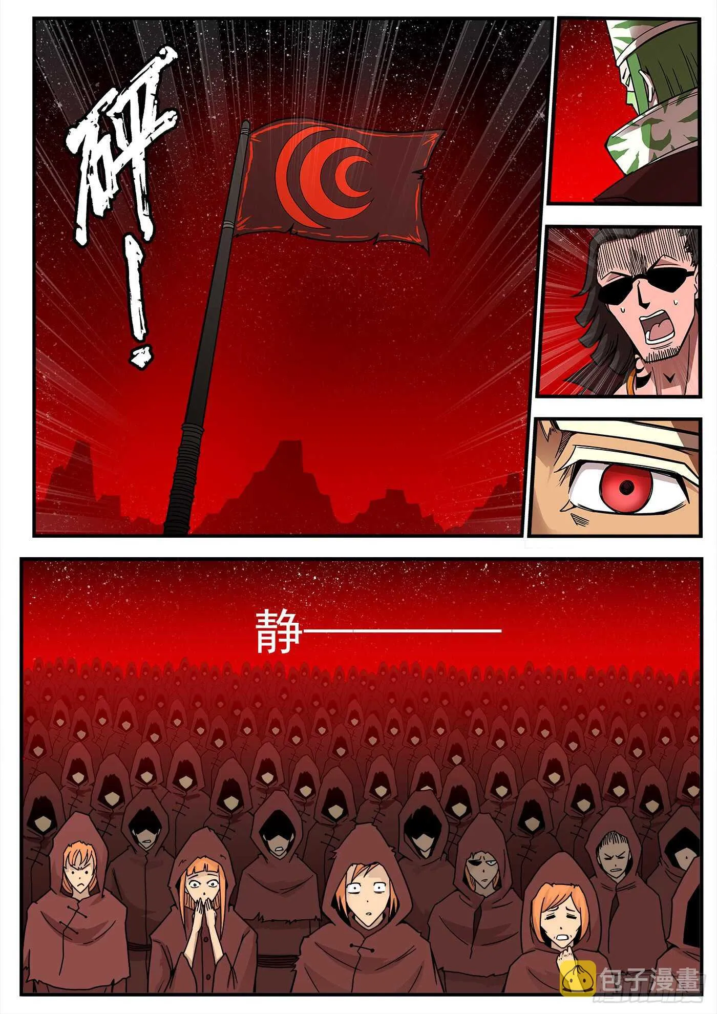 铳火国王漫画,209弹：教主的阴谋2图