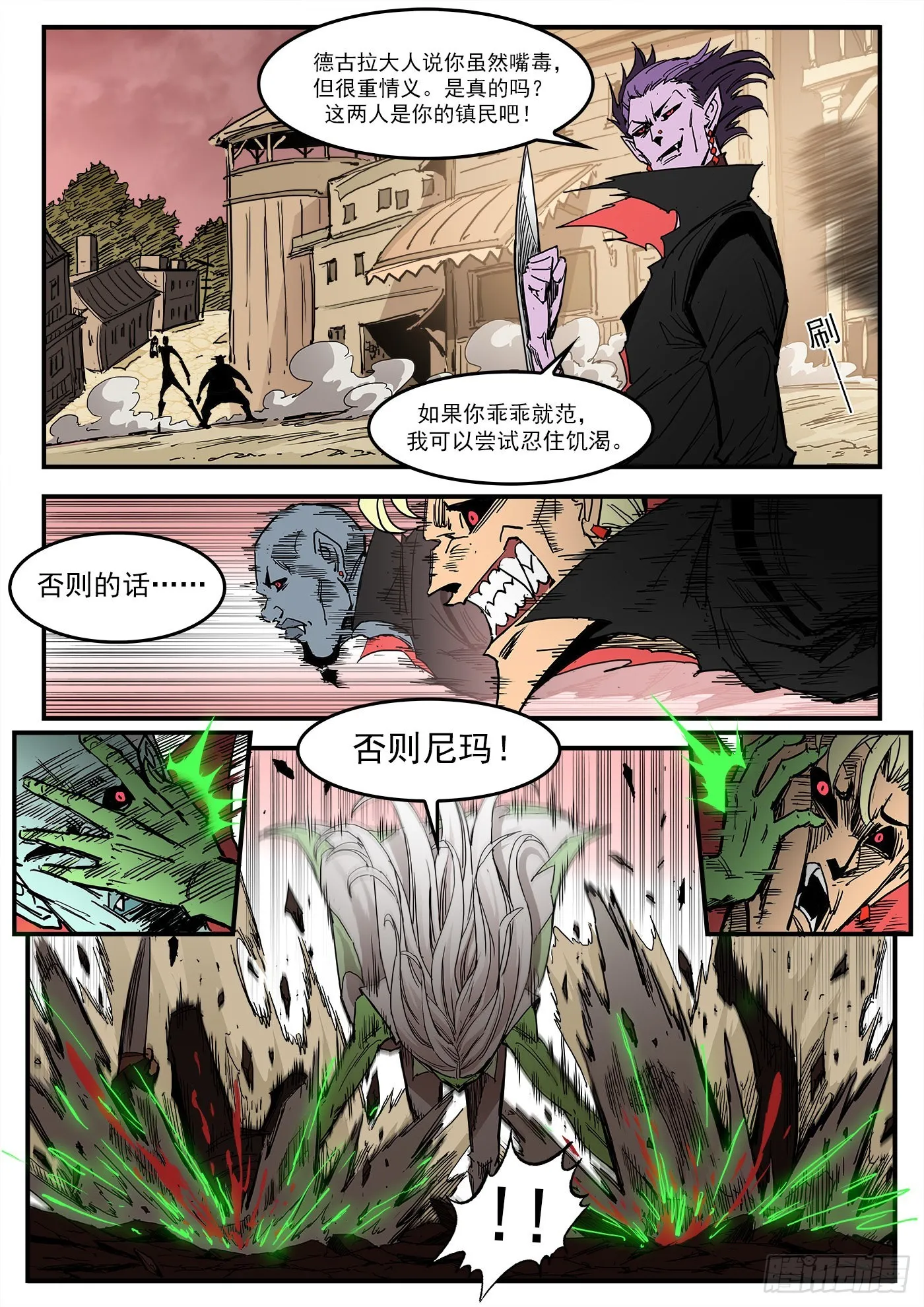铳火漫画免费阅读观看漫画,300弹：消化伤害5图