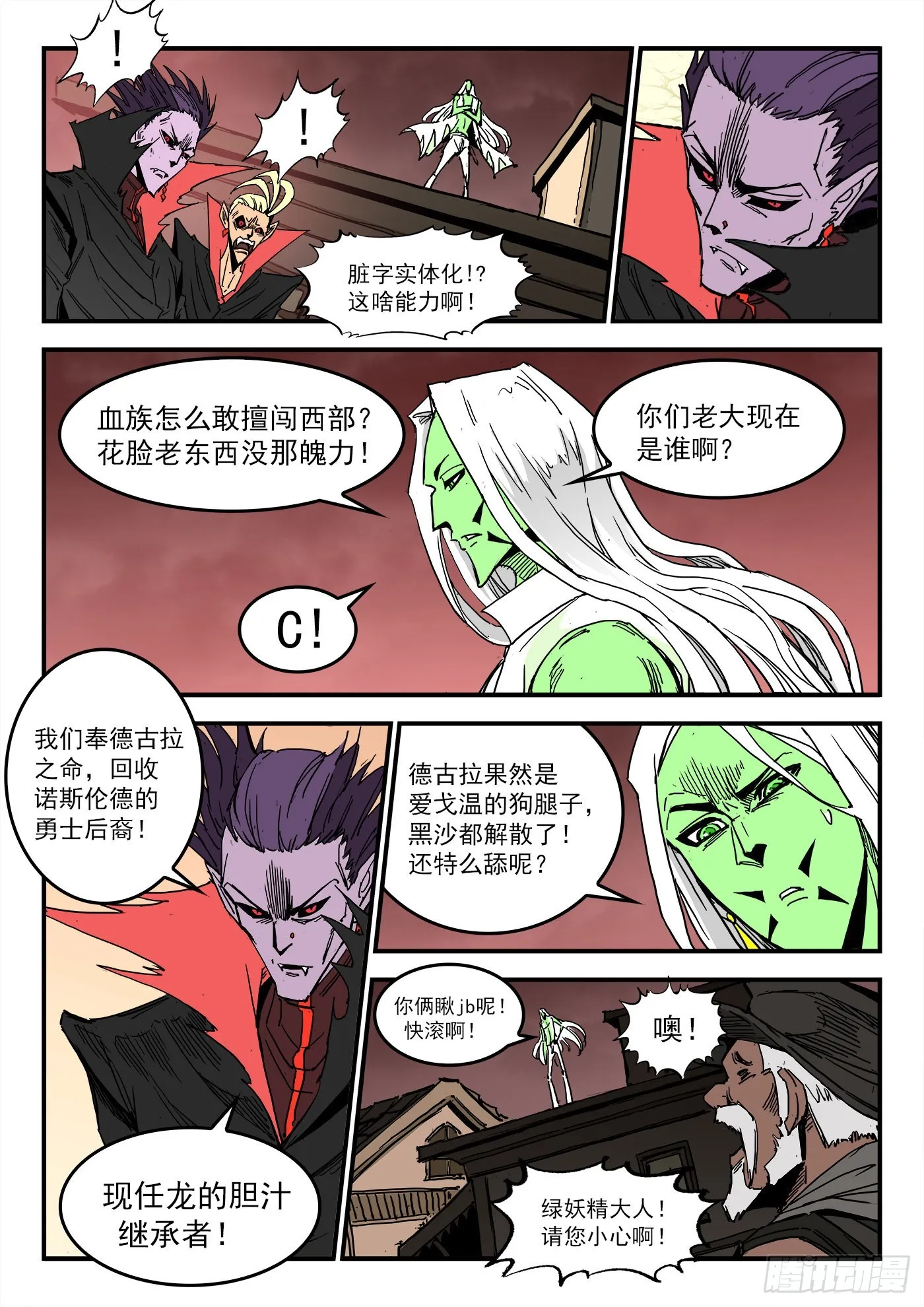 铳火漫画免费阅读观看漫画,300弹：消化伤害4图