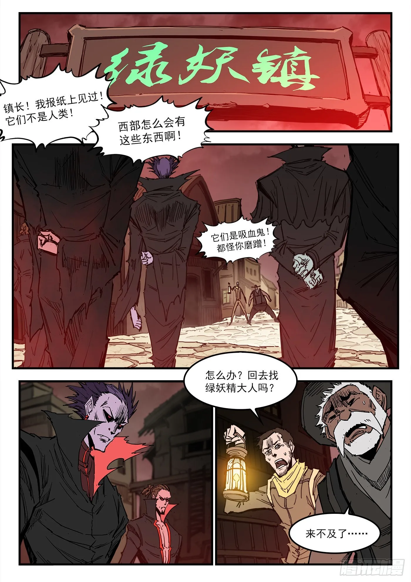 铳火漫画免费阅读观看漫画,300弹：消化伤害1图