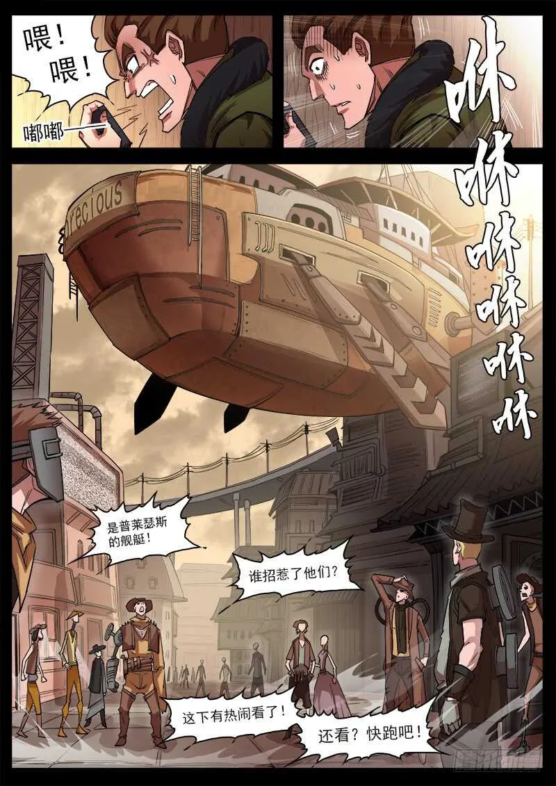 铳火漫画免费版下拉式漫画,126弹：出卖4图