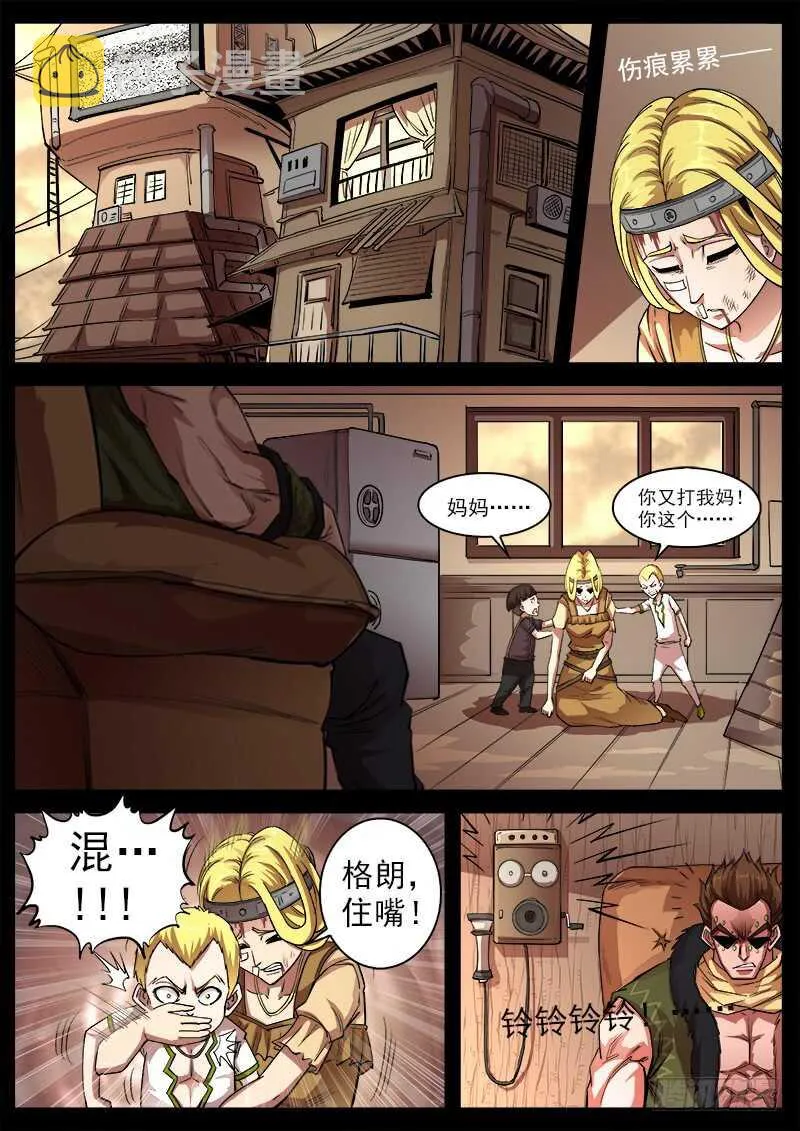 铳火漫画免费版下拉式漫画,126弹：出卖2图