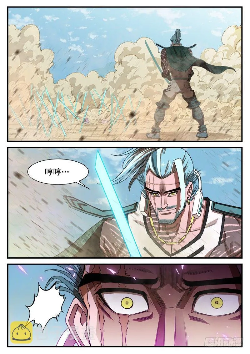 铳火漫画全集免费阅读下拉式漫画,61弹：狂哮的猎狗们(1)2图