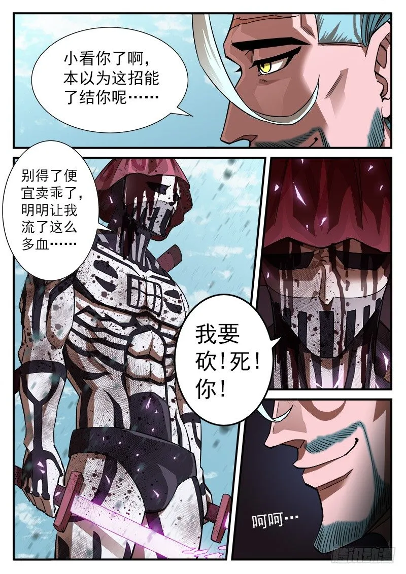 铳火漫画全集免费阅读下拉式漫画,61弹：狂哮的猎狗们(1)4图