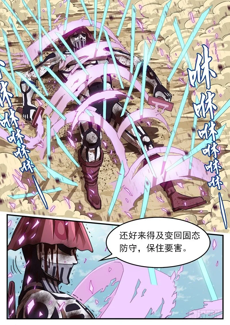 铳火漫画全集免费阅读下拉式漫画,61弹：狂哮的猎狗们(1)3图