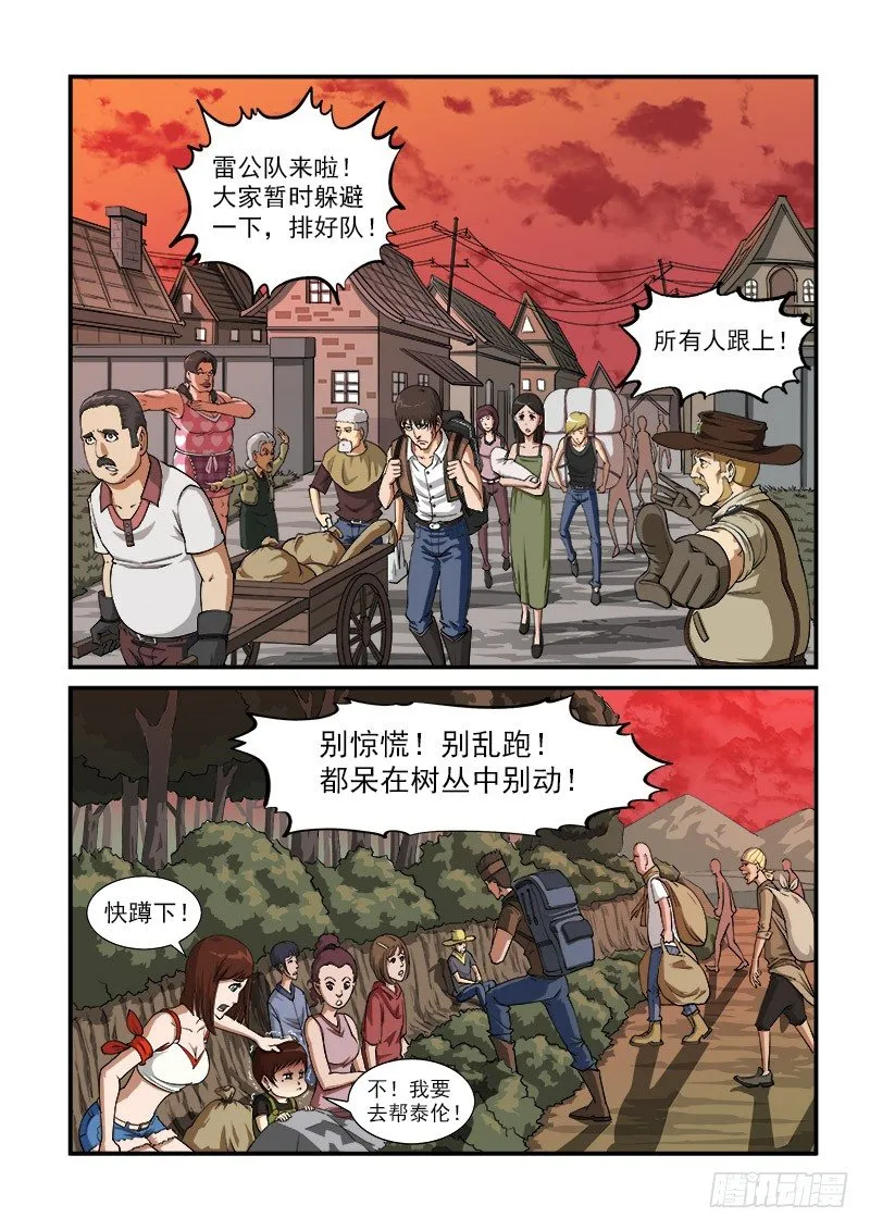 铳火漫画古风漫画,8弹：承诺1图