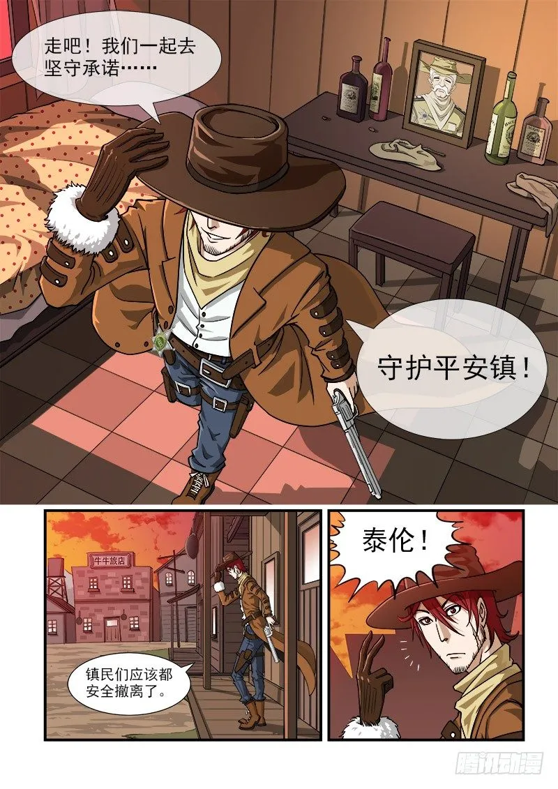 铳火漫画古风漫画,8弹：承诺5图