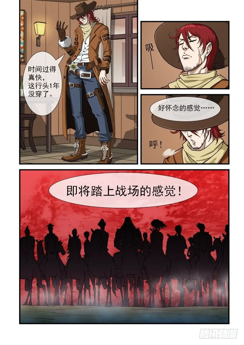 铳火漫画古风漫画,8弹：承诺3图