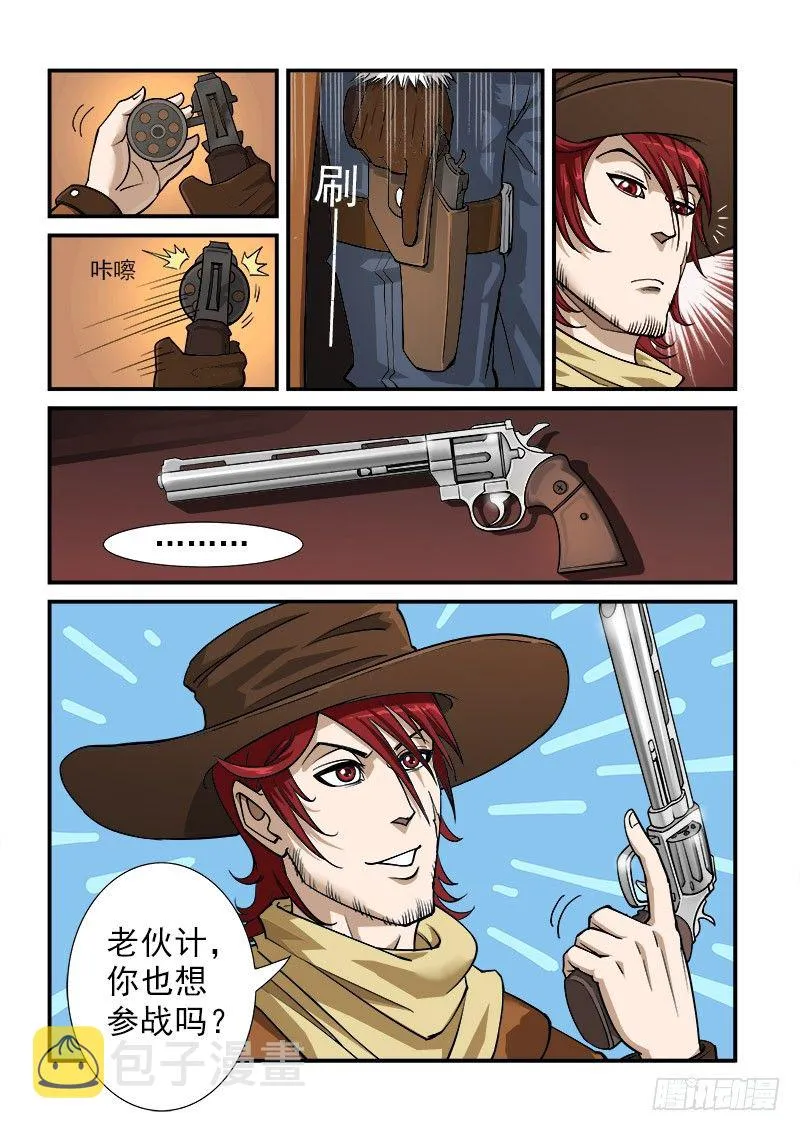 铳火漫画古风漫画,8弹：承诺4图