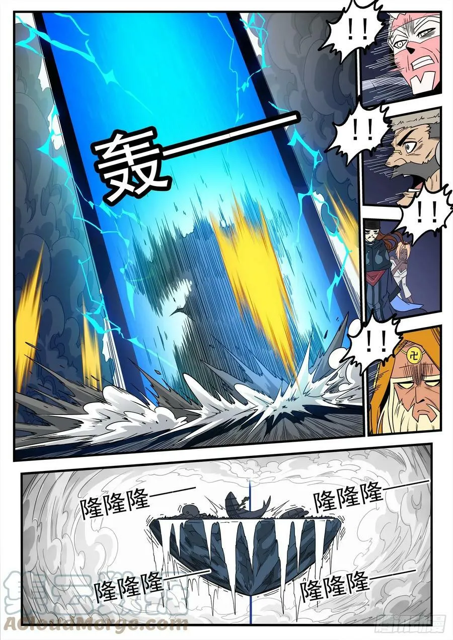 铳火漫画免费观看下拉式酷漫漫画,336弹：天眼失明5图