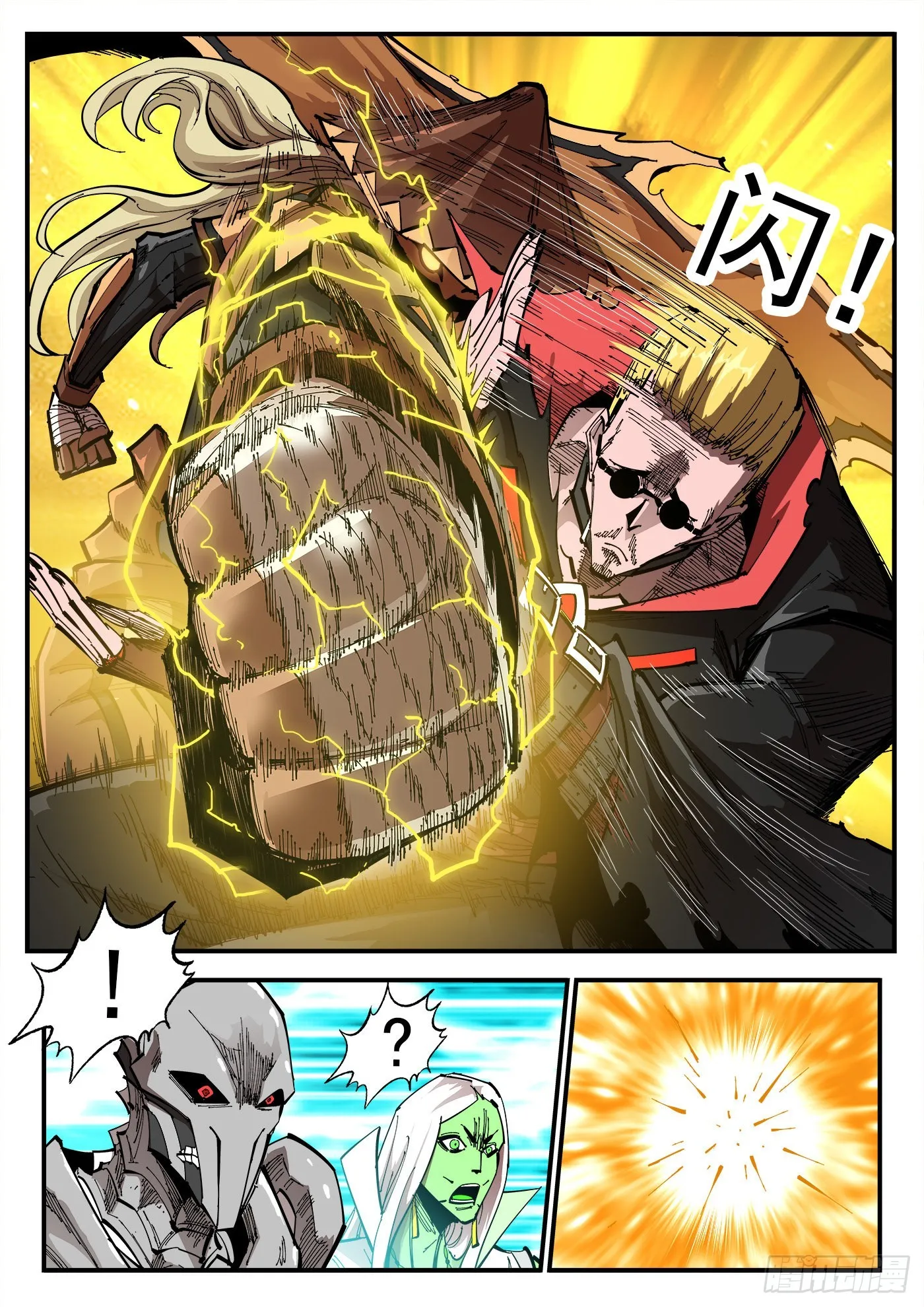 铳火漫画免费漫画,306弹：另一半能力3图