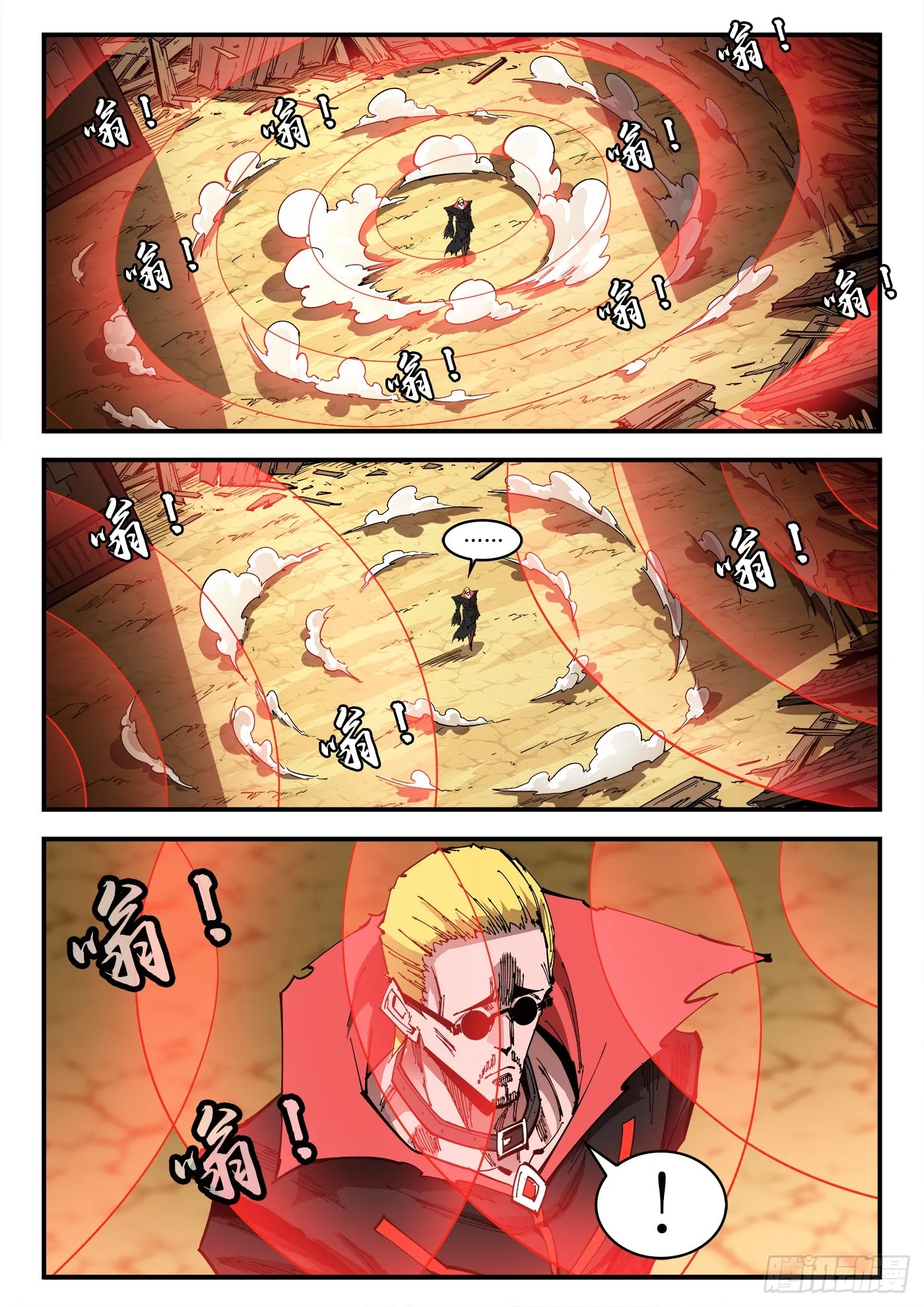 铳火漫画免费漫画,306弹：另一半能力2图