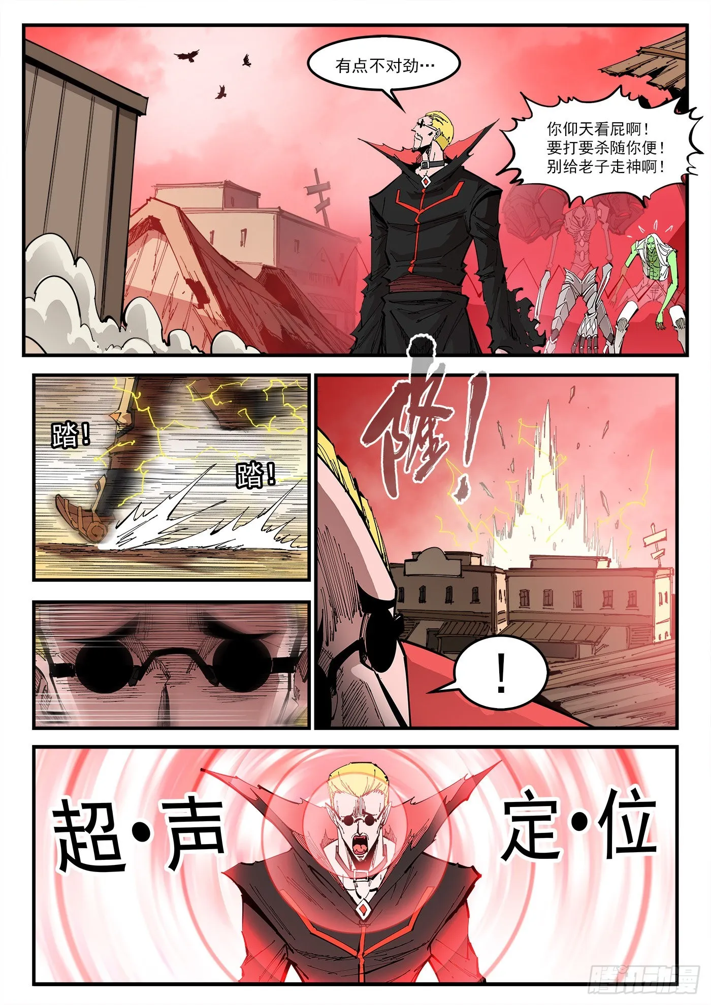 铳火漫画免费漫画,306弹：另一半能力1图